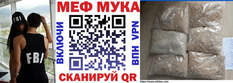 Мефедрон мука  кракен сайт  Заозёрный 