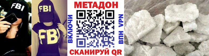 где купить наркотик  Заозёрный  МЕТАДОН кристалл 